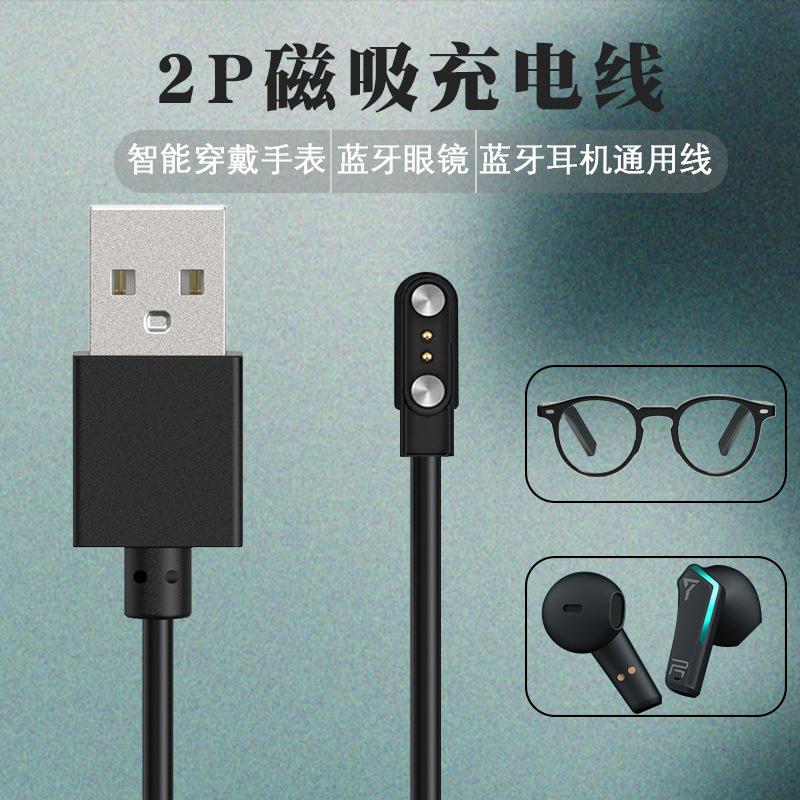 Smart Bluetooth Earphone Charger Cable One Drag Two 2.5mm Glasses Magnetic Charging Cable 2-in-1 Data Cable